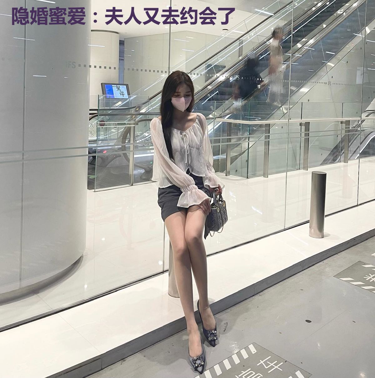 隐婚蜜爱:夫人又去约会了