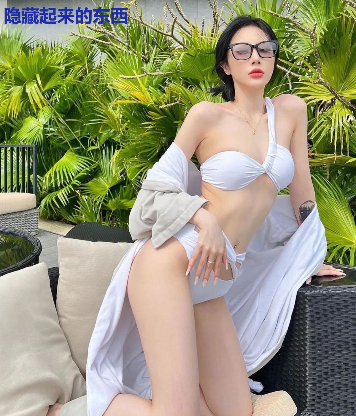 隐藏起来的东西