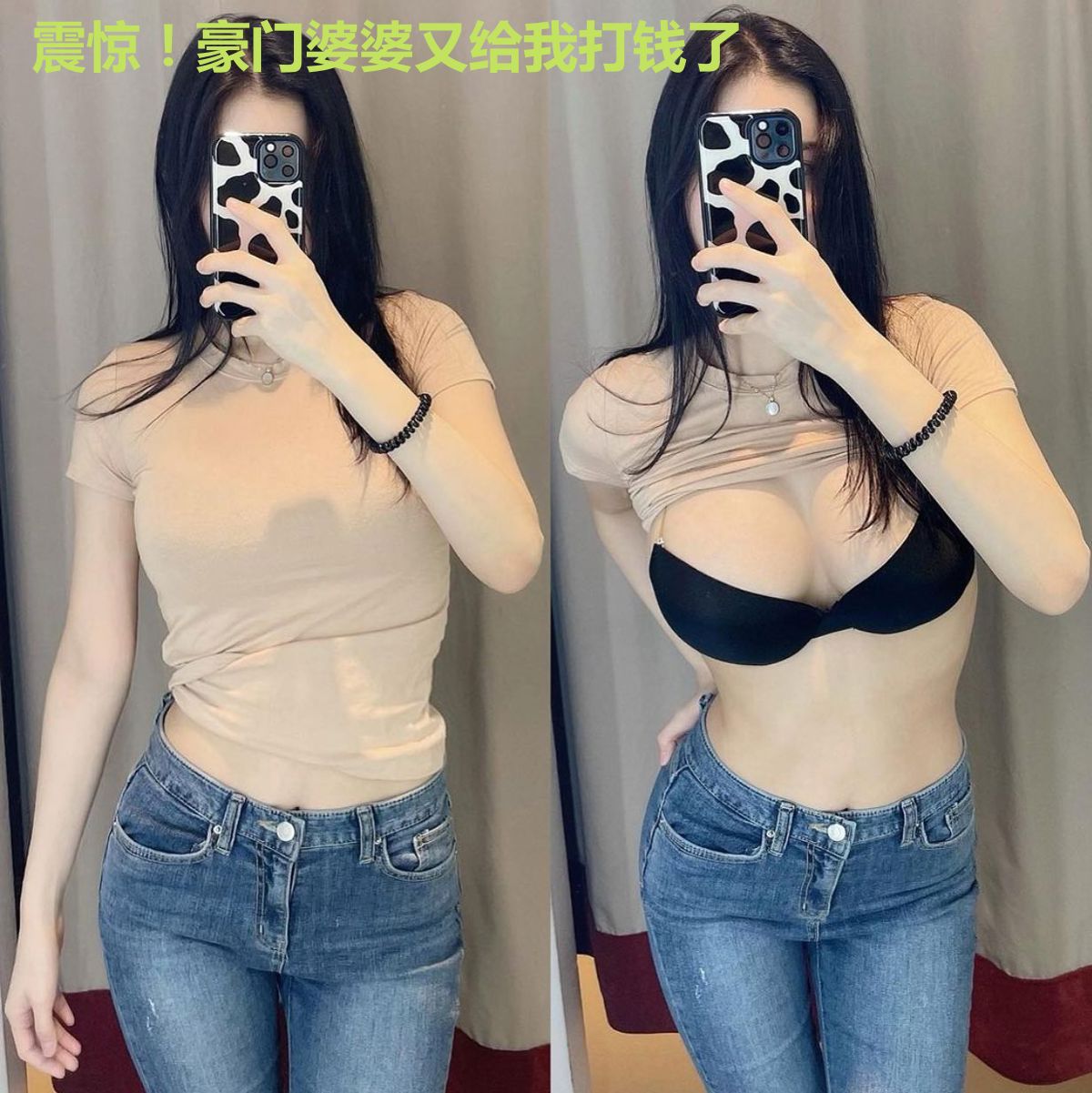 震惊!豪门婆婆又给我打钱了