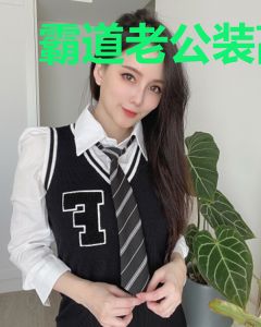 霸道老公装高冷左天宸