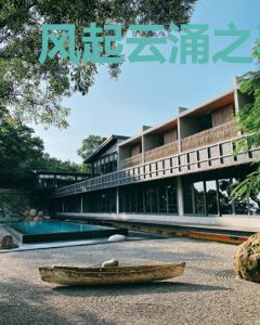 风起云涌之春秋战国