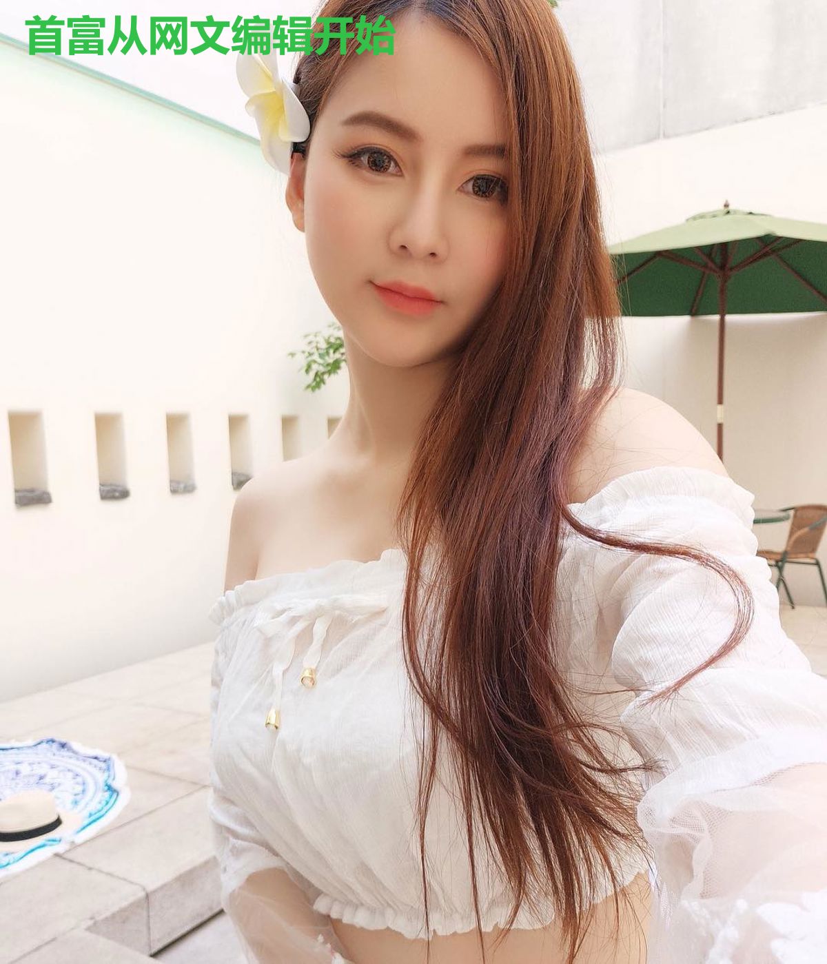 首富从网文编辑开始