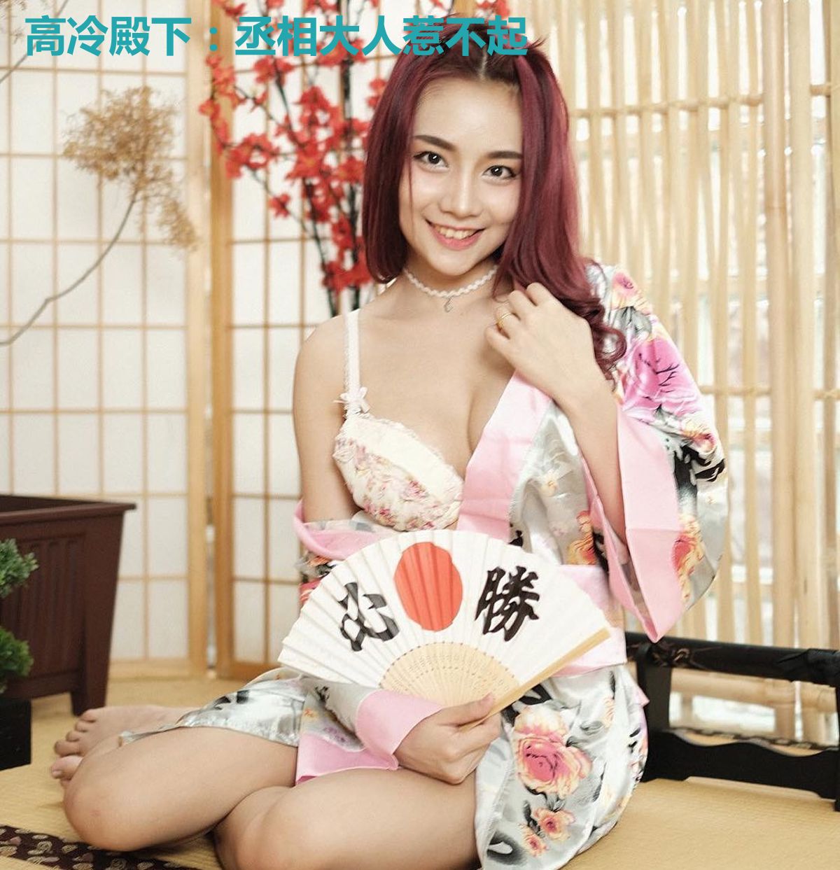 高冷殿下:丞相大人惹不起