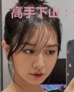 高手下山：开局透视神医，针治姐妹花