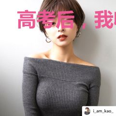 高考后，我收到来自未来的短信