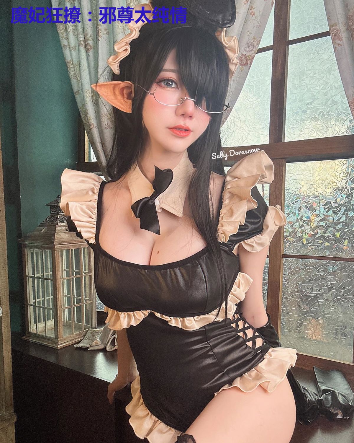 魔妃狂撩:邪尊太纯情
