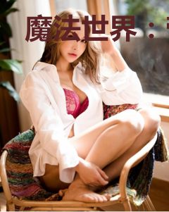 魔法世界：帝国崛起
