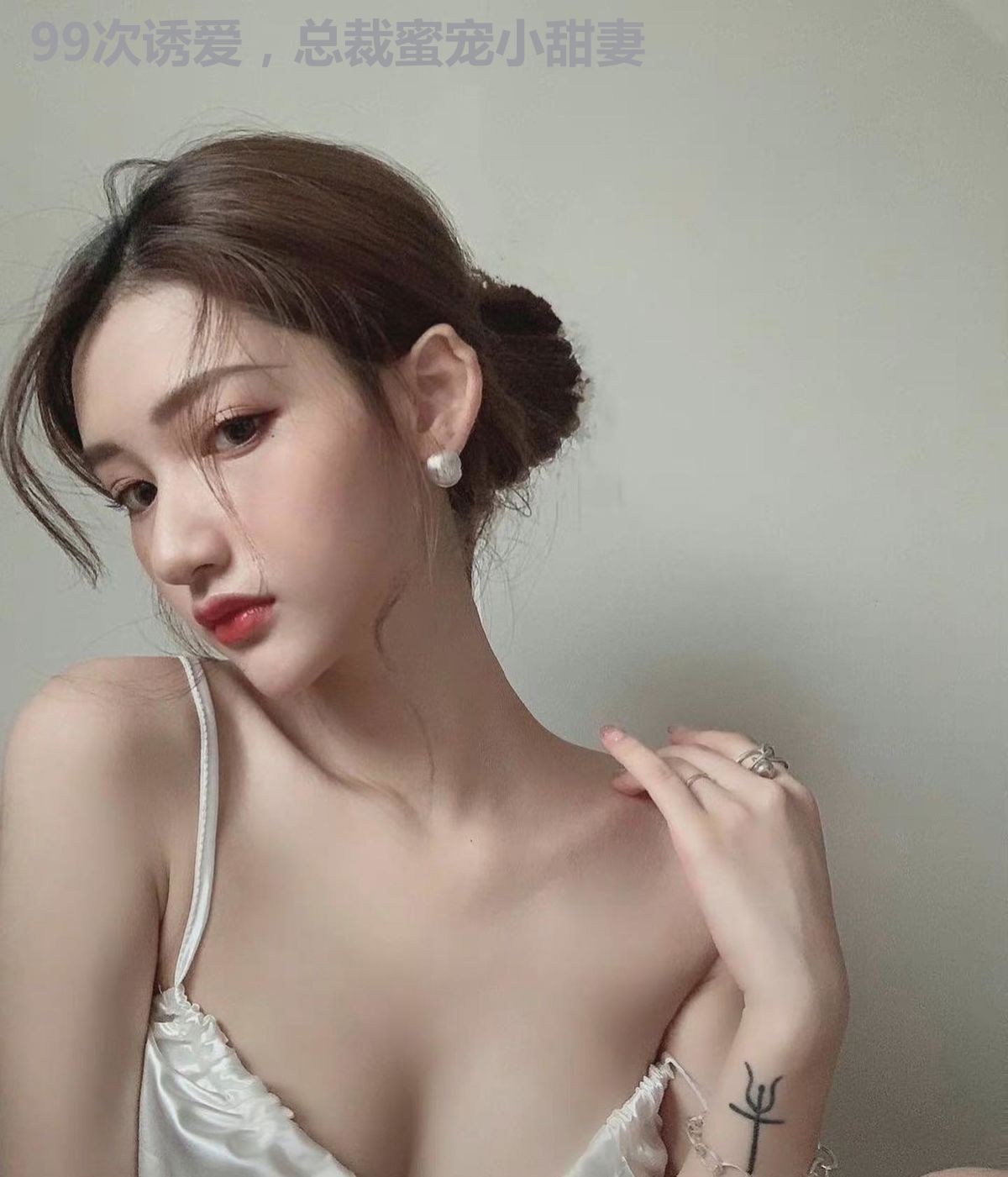 99次诱爱,总裁蜜宠小甜妻